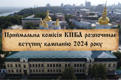 Приймальна комісія КПБА розпочинає вступну кампанію 2024 року - 1