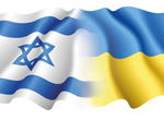 FlagIsrael-Ukraine