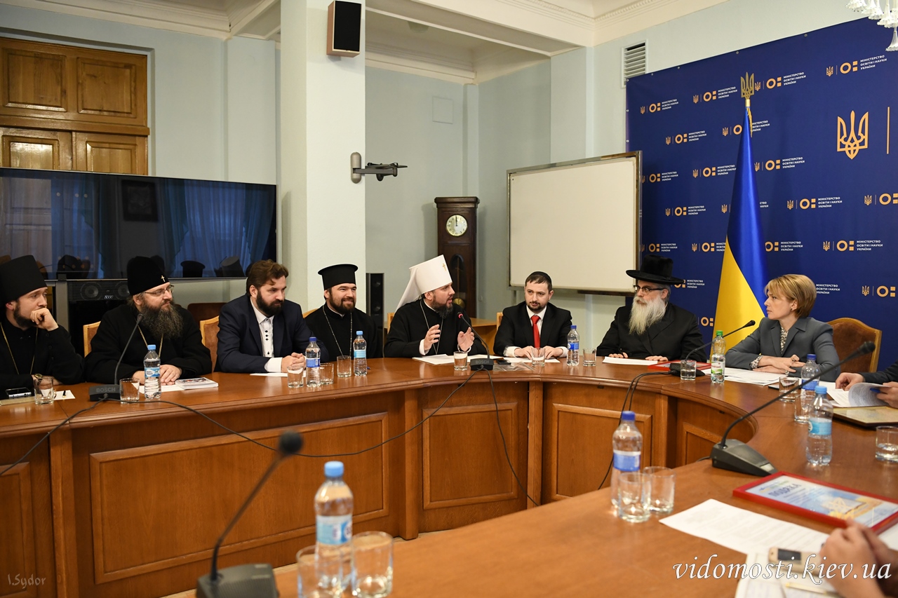 Урочисте засідання Громадської ради МОН України з питань співпраці з Церквами та релігійними організаціями