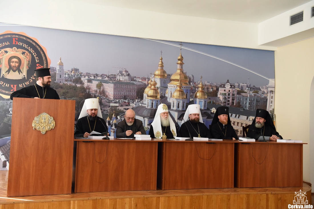 VΙΙΙ Міжнародна наукова конференція «Православ’я в Україні»