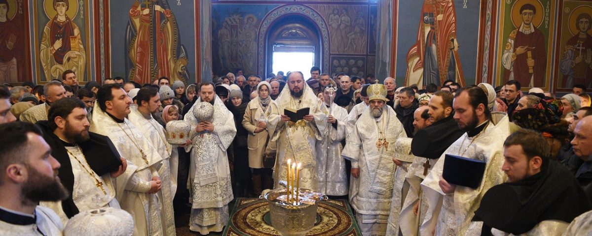 Святкування Богоявлення Господнього