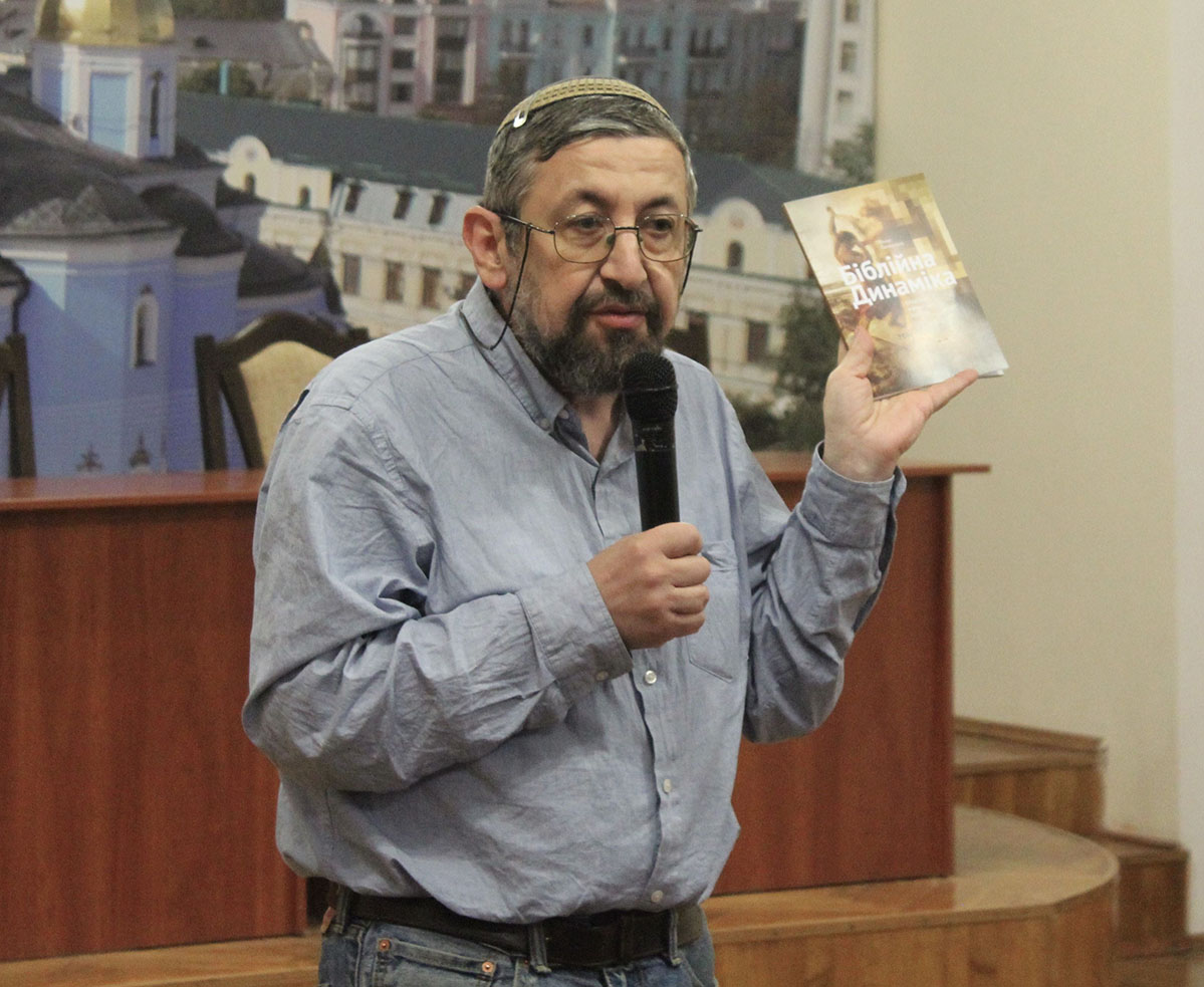 Новий рівень розуміння П’ятикнижжя. Загальні принципи та приклади