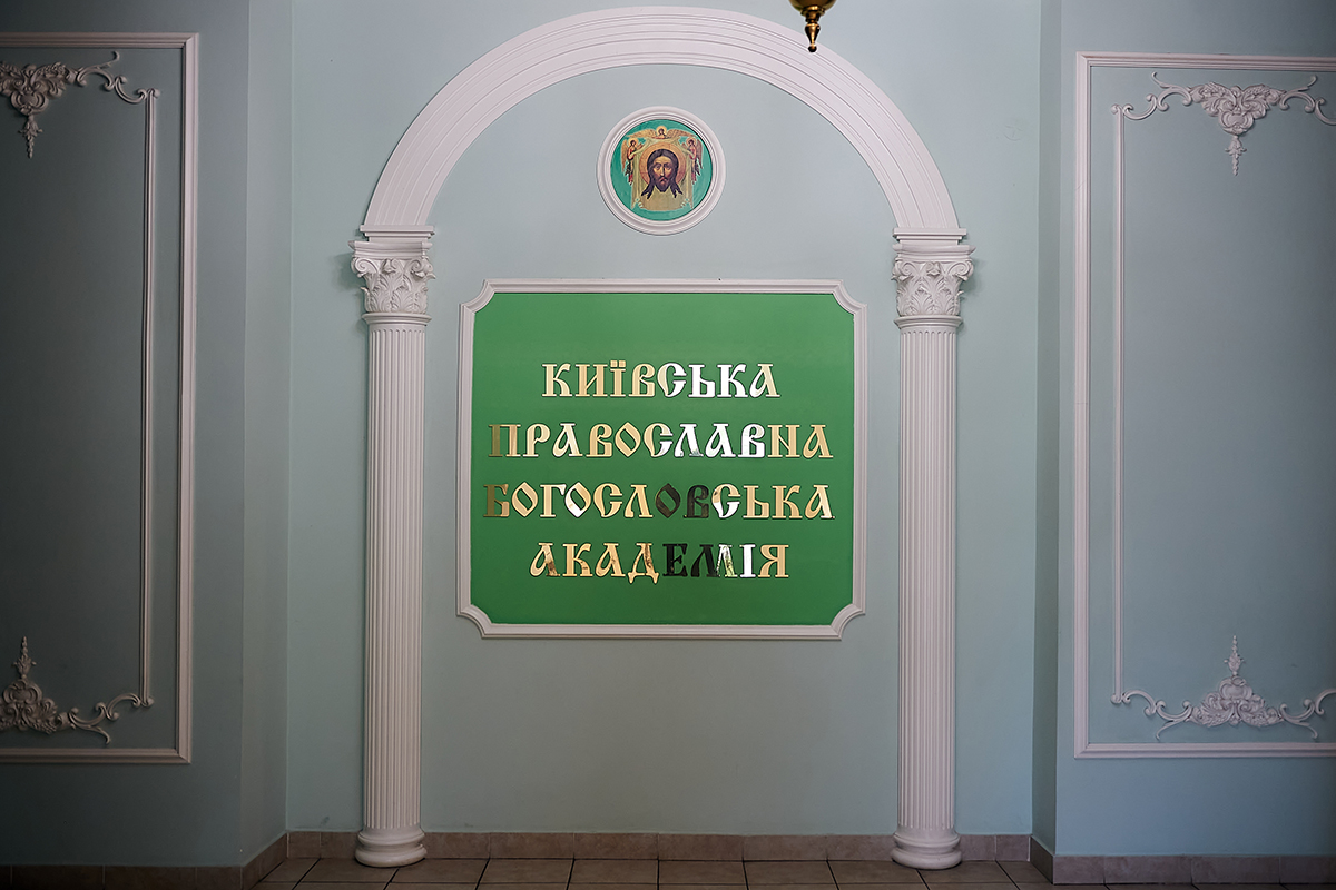 «Богословські студії» в аспірантурі КПБА