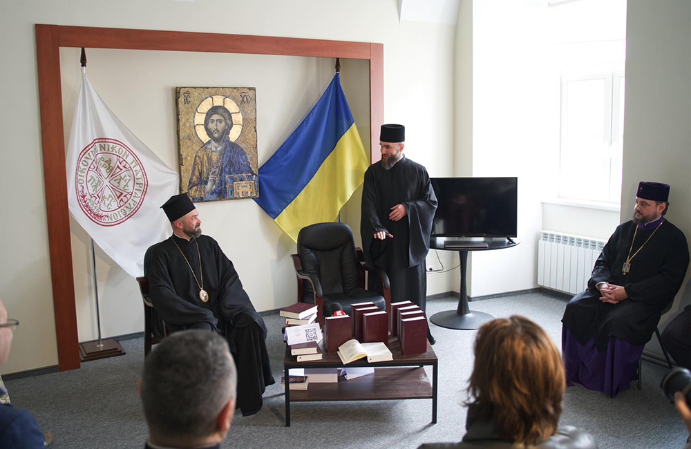 Презентація першого богослужбового Євангелія-апракос