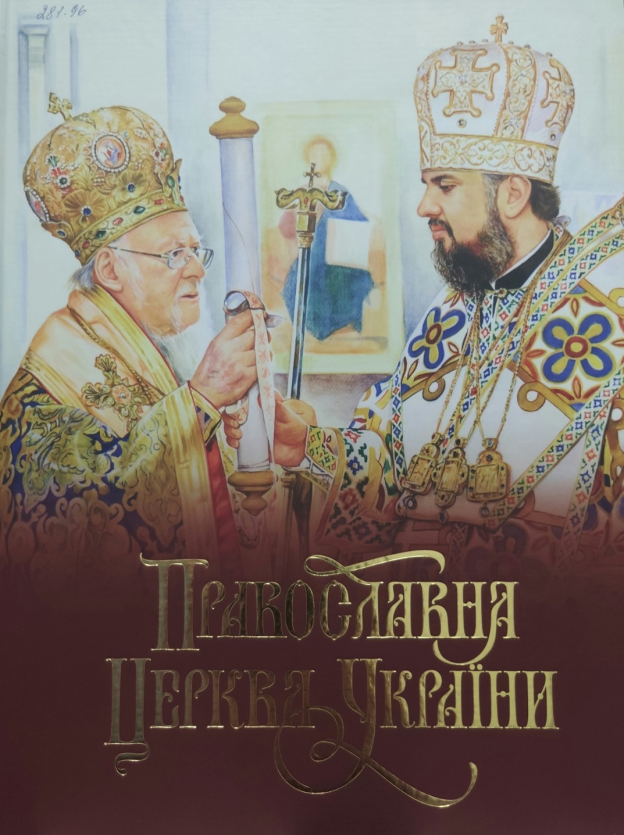 Відкрито виставку в науковій бібліотеці КПБА
