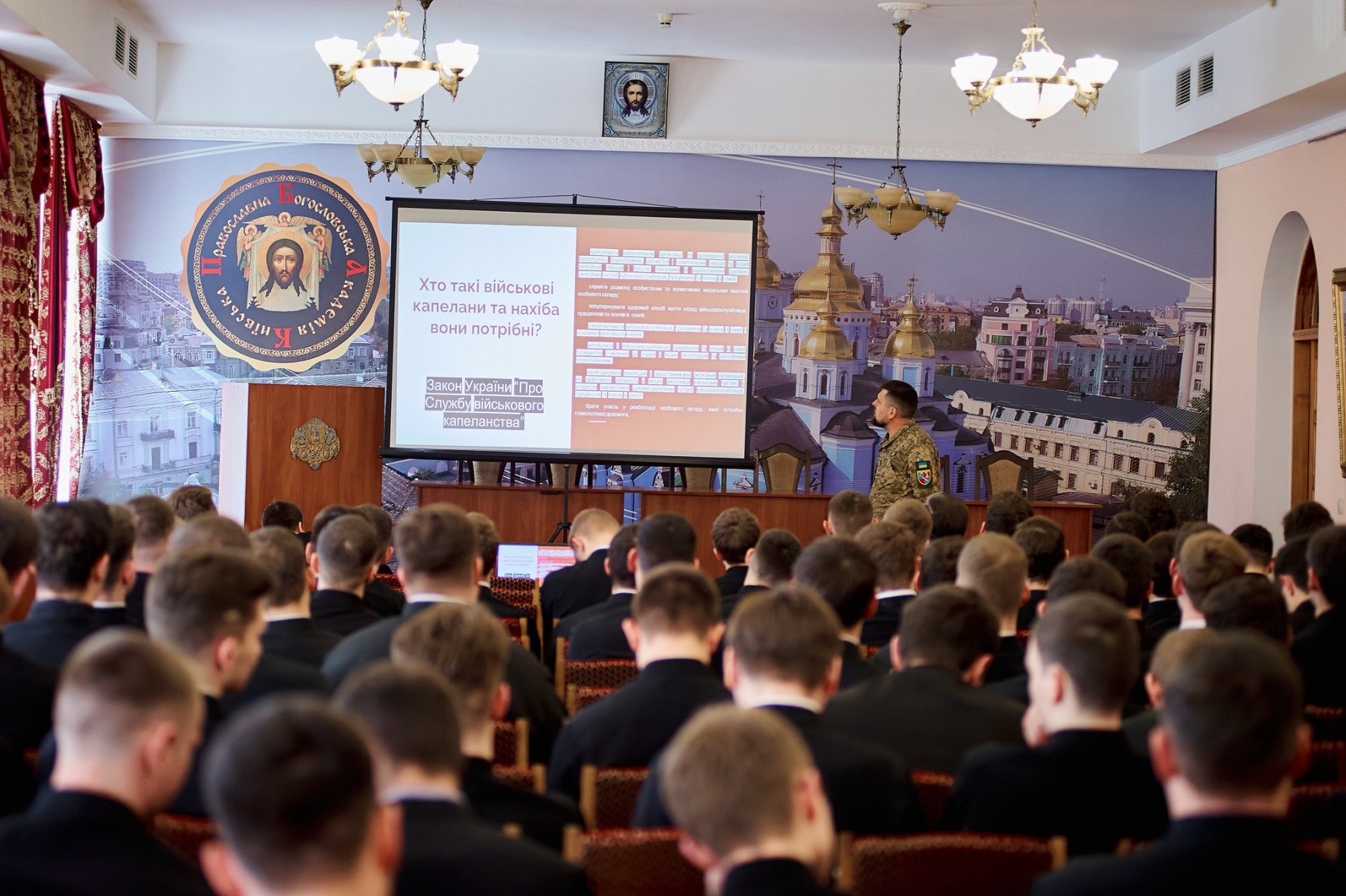 Відбулася лекція офіцера Служби військового капеланства протоієрея Михайла Драпогуза