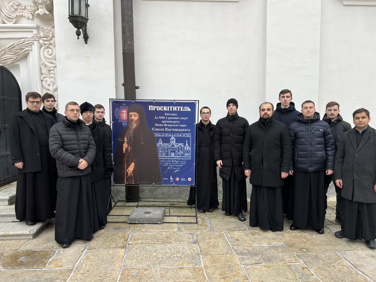 Студенти КПБА відвідали виставку, присвячену преподобному Єлисею Плетенецькому