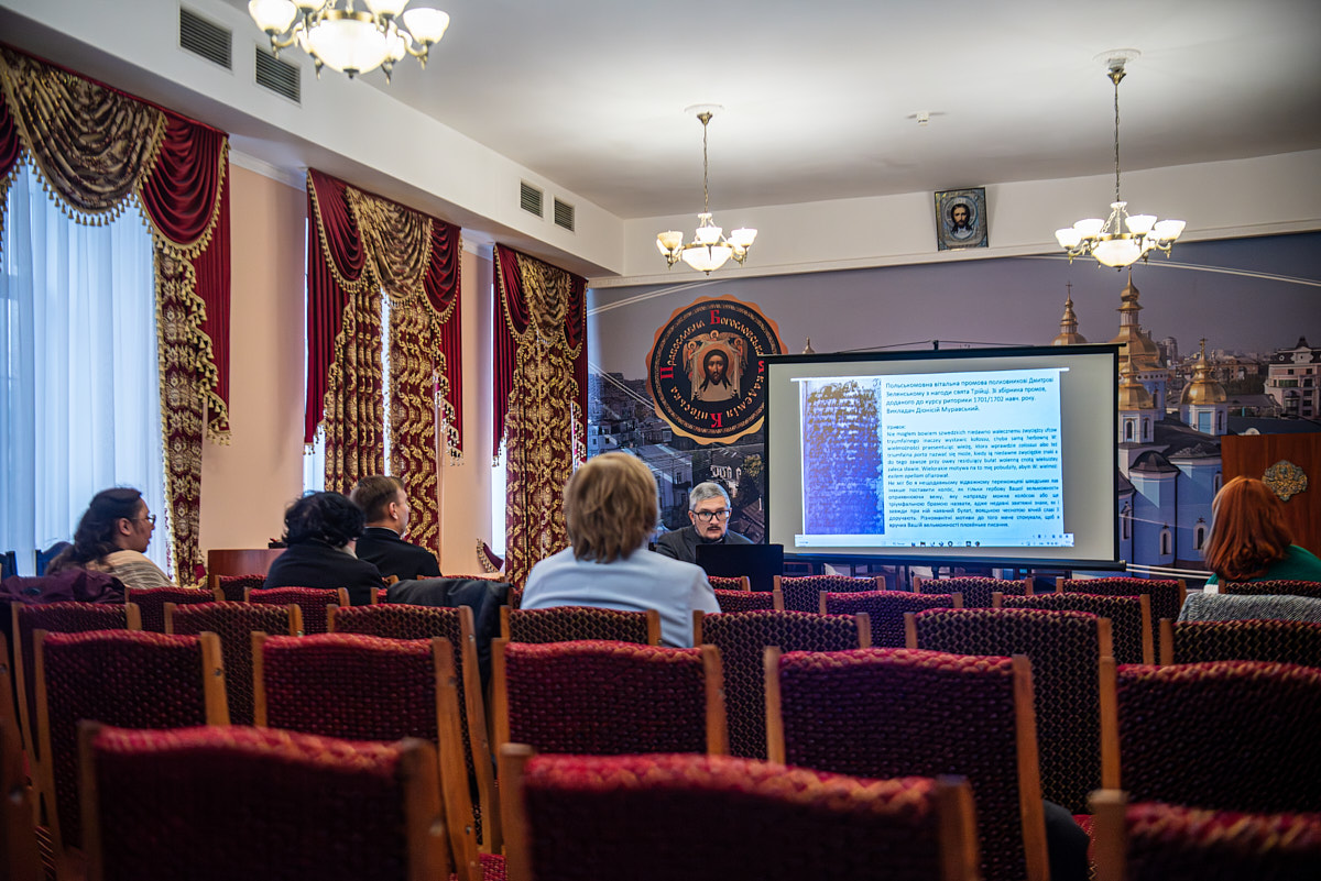 Завершилася VІ Міжнародна наукова конференція «УКРАЇНСЬКА МОВА І СФЕРА САКРАЛЬНОГО”