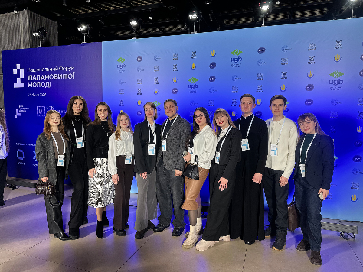 ІІ-й Форум талановитої молоді