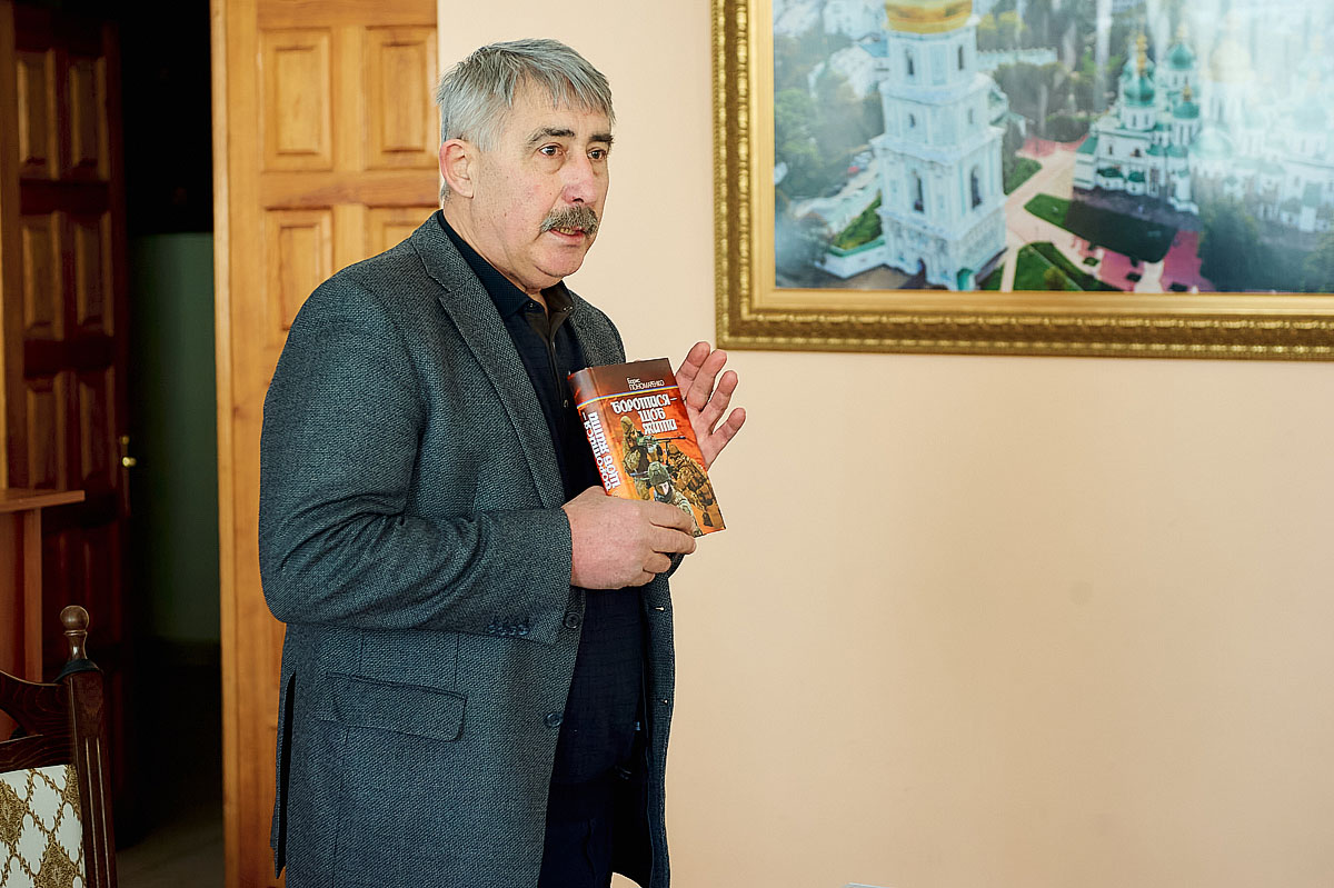 Відбулася презентація книги Бориса Пономаренка «Боротися – щоб жити»